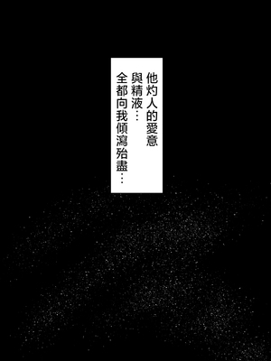 [ぽぽっと電機1号店] 独り暮らしの息子に迫られて・・・その後〜妊娠編〜 [中国翻訳]_021