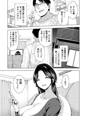 [まぐろ珈琲 (炙りサーモン丸)] 妻を身代わりにした男_migawari33