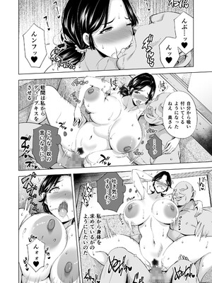 [まぐろ珈琲 (炙りサーモン丸)] 妻を身代わりにした男_migawari18