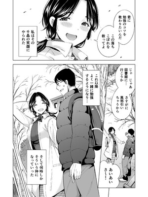 [まぐろ珈琲 (炙りサーモン丸)] 妻を身代わりにした男_migawari24