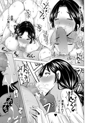 [まぐろ珈琲 (炙りサーモン丸)] 妻を身代わりにした男_migawari31