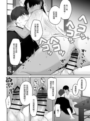 [ちゅんころ (雲田ちゅん)] 夏、田舎、汗だくセックス。_15_Screenshot_2024_08_21_23_42_11
