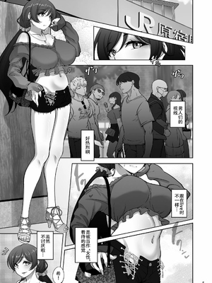 [蕎麦部 (らっそん)] 絵里と希の情事録4 (ラブライブ!) [DL版]【春桑汉化组汉化】_04