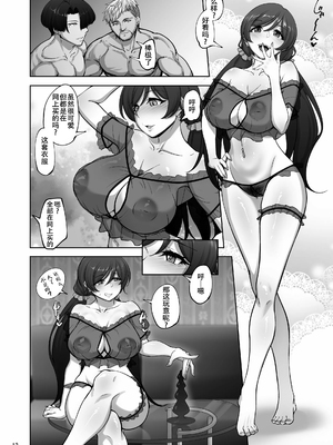 [蕎麦部 (らっそん)] 絵里と希の情事録4 (ラブライブ!) [DL版]【春桑汉化组汉化】_11