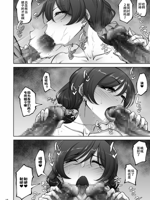 [蕎麦部 (らっそん)] 絵里と希の情事録4 (ラブライブ!) [DL版]【春桑汉化组汉化】_15