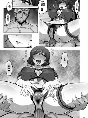 [蕎麦部 (らっそん)] 絵里と希の情事録4 (ラブライブ!) [DL版]【春桑汉化组汉化】_18