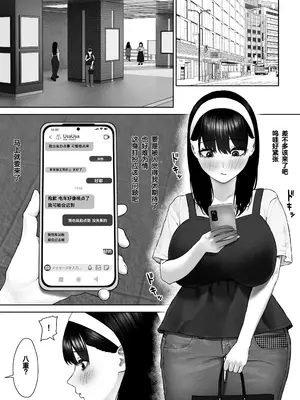 [俎上の鯖 (さばかん)] 30cm超つよつよふたなりチンポをザーメンが枯れるくらい満足させられるかな？ [中国翻訳]_03