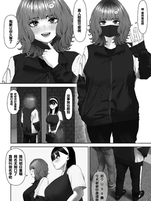 [俎上の鯖 (さばかん)] 30cm超つよつよふたなりチンポをザーメンが枯れるくらい満足させられるかな？ [中国翻訳]_04