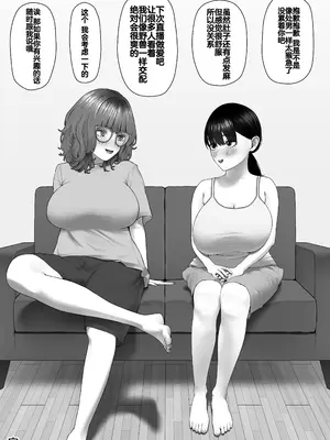 [俎上の鯖 (さばかん)] 30cm超つよつよふたなりチンポをザーメンが枯れるくらい満足させられるかな？ [中国翻訳]_40