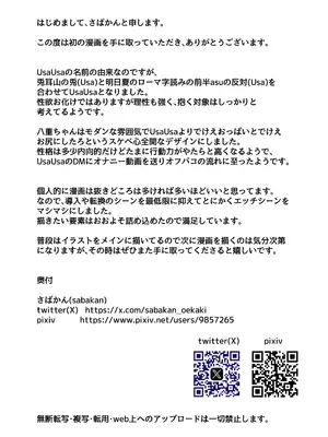 [俎上の鯖 (さばかん)] 30cm超つよつよふたなりチンポをザーメンが枯れるくらい満足させられるかな？ [中国翻訳]_41