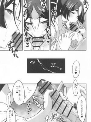(COMIC1☆26) [白い闇 (K-you)] ゲンジブロ (Fate／Grand Order)_24