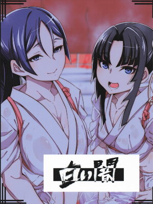 (COMIC1☆26) [白い闇 (K-you)] ゲンジブロ (Fate／Grand Order)_30