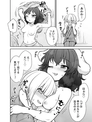 (例大祭22) [110-GROOVE] てゐちゃんのしあわせ営業 [DL版]_05