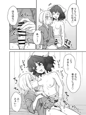 (例大祭22) [110-GROOVE] てゐちゃんのしあわせ営業 [DL版]_07