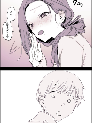 [ぽりうれたん] 目に毒な友達のおかーさん_4