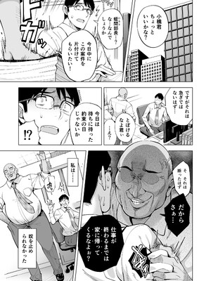 [まぐろ珈琲 (炙りサーモン丸)] 妻を身代わりにした男_02