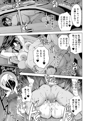 [まぐろ珈琲 (炙りサーモン丸)] 妻を身代わりにした男_36