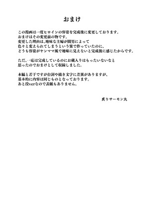 [まぐろ珈琲 (炙りサーモン丸)] 妻を身代わりにした男_50