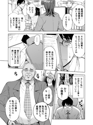 [まぐろ珈琲 (炙りサーモン丸)] 妻を身代わりにした男_57