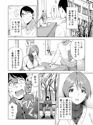 [まぐろ珈琲 (炙りサーモン丸)] 妻を身代わりにした男_72