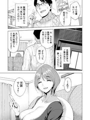 [まぐろ珈琲 (炙りサーモン丸)] 妻を身代わりにした男_83