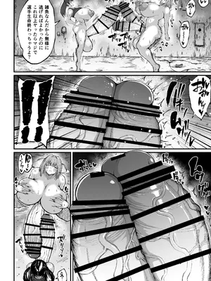 [ろぜったすとーん(ててるん)] フタナリチャンピオン狩出薫ガ負ケルハズガナイ2 [DL版]_15