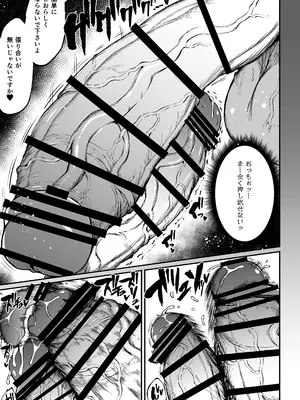 [ろぜったすとーん(ててるん)] フタナリチャンピオン狩出薫ガ負ケルハズガナイ2 [DL版]_20