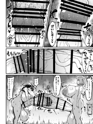 [ろぜったすとーん(ててるん)] フタナリチャンピオン狩出薫ガ負ケルハズガナイ2 [DL版]_21