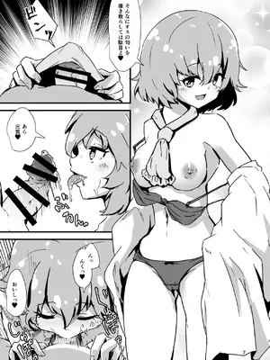 [ヒッツッツ (ひっつ)] 幻想郷エロ能力化異変 総集編D (東方Project)_007