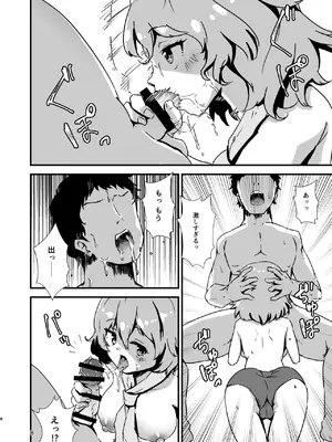 [ヒッツッツ (ひっつ)] 幻想郷エロ能力化異変 総集編D (東方Project)_008