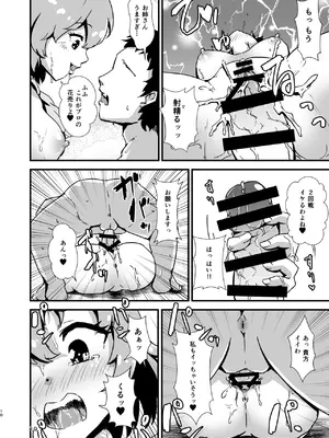 [ヒッツッツ (ひっつ)] 幻想郷エロ能力化異変 総集編D (東方Project)_010