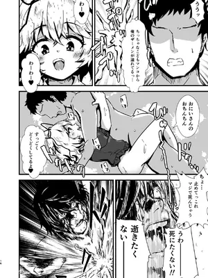 [ヒッツッツ (ひっつ)] 幻想郷エロ能力化異変 総集編D (東方Project)_016