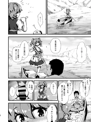 [ヒッツッツ (ひっつ)] 幻想郷エロ能力化異変 総集編D (東方Project)_018