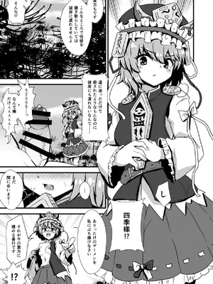 [ヒッツッツ (ひっつ)] 幻想郷エロ能力化異変 総集編D (東方Project)_021