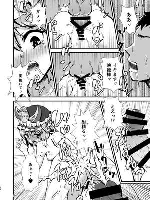 [ヒッツッツ (ひっつ)] 幻想郷エロ能力化異変 総集編D (東方Project)_024