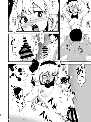 [ヒッツッツ (ひっつ)] 幻想郷エロ能力化異変 総集編D (東方Project)_032