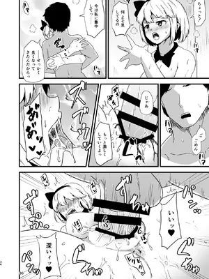 [ヒッツッツ (ひっつ)] 幻想郷エロ能力化異変 総集編D (東方Project)_036