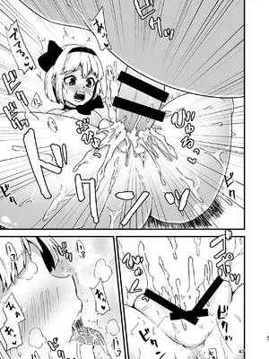 [ヒッツッツ (ひっつ)] 幻想郷エロ能力化異変 総集編D (東方Project)_047