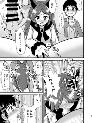 [ヒッツッツ (ひっつ)] 幻想郷エロ能力化異変 総集編D (東方Project)_053