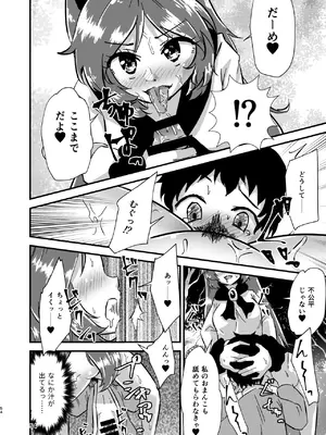 [ヒッツッツ (ひっつ)] 幻想郷エロ能力化異変 総集編D (東方Project)_054