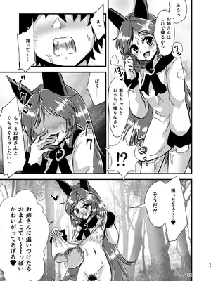 [ヒッツッツ (ひっつ)] 幻想郷エロ能力化異変 総集編D (東方Project)_055