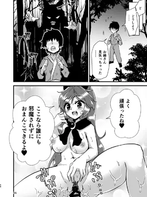 [ヒッツッツ (ひっつ)] 幻想郷エロ能力化異変 総集編D (東方Project)_056