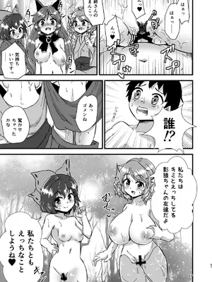 [ヒッツッツ (ひっつ)] 幻想郷エロ能力化異変 総集編D (東方Project)_057