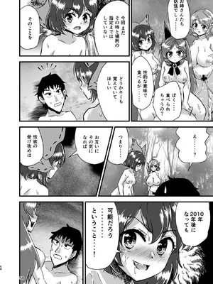 [ヒッツッツ (ひっつ)] 幻想郷エロ能力化異変 総集編D (東方Project)_058