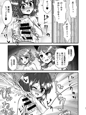 [ヒッツッツ (ひっつ)] 幻想郷エロ能力化異変 総集編D (東方Project)_061