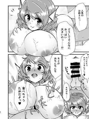 [ヒッツッツ (ひっつ)] 幻想郷エロ能力化異変 総集編D (東方Project)_064