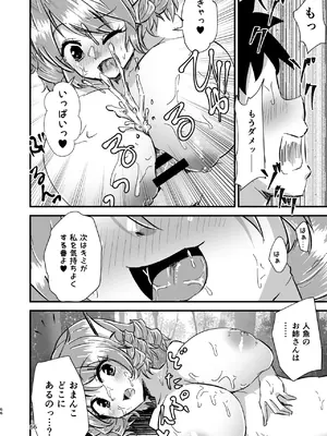 [ヒッツッツ (ひっつ)] 幻想郷エロ能力化異変 総集編D (東方Project)_066