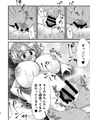 [ヒッツッツ (ひっつ)] 幻想郷エロ能力化異変 総集編D (東方Project)_068