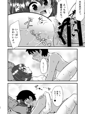 [ヒッツッツ (ひっつ)] 幻想郷エロ能力化異変 総集編D (東方Project)_074