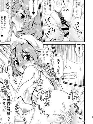 [ヒッツッツ (ひっつ)] 幻想郷エロ能力化異変 総集編D (東方Project)_085